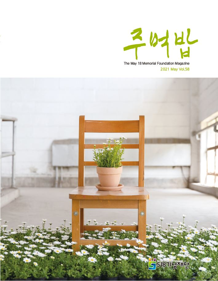 2021 May Vol 58 _518org.JPG